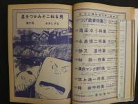 月刊漫画ガロ　3月号　1971年発行