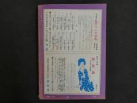 月刊漫画ガロ　3月号　1971年発行