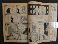 月刊漫画ガロ　　２・３月号　1984年発行