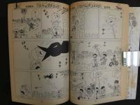 月刊漫画ガロ　　２・３月号　1984年発行