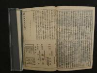絵入実録　大阪軍記　芝定四郎編　尾形月耕画　摂陽堂 １～５号　