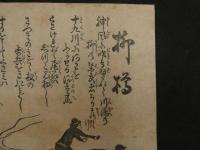 川柳刷物　摺物　柳樽　木版彩色刷　約26×38cm