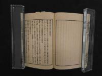 史籍集覧　年中恒例記　諸大名出仕記　近藤活版所　