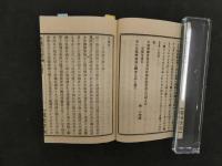 史籍集覧　玉音抄　耳嚢抄　天明江戸飢饉　明治期　奥付無し 