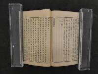 史籍集覧　飛州軍覧記　飛州千光寺記　飛州三澤記　明治期　奥付無 