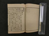 史籍集覧　飛州軍覧記　飛州千光寺記　飛州三澤記　明治期　奥付無 