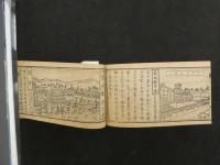明治新版　京都名所案内記　樺井達之輔編輯　