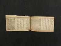 明治新版　京都名所案内記　樺井達之輔編輯　