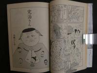 月刊漫画ガロ　２・３月号　1986年発行