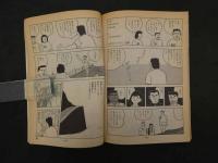 月刊漫画ガロ　昭和60年11月号