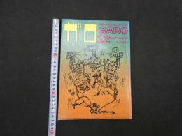 月刊漫画ガロ　昭和60年12月号