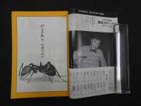 月刊漫画ガロ　昭和60年12月号