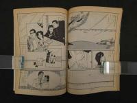 月刊漫画ガロ　昭和60年12月号
