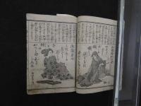 ８　８　明治新刻　名誉姫鏡　町田瀧司編輯　隆港堂　山本堂次郎　明治１７年