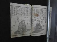 ８　８　明治新刻　名誉姫鏡　町田瀧司編輯　隆港堂　山本堂次郎　明治１７年