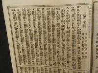 ８　８　絵入実録　大阪軍記　芝定四郎編　尾形月耕画　摂陽堂　明治１６年　１～５号　合本２冊