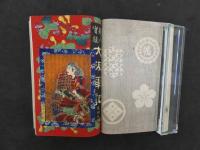 ８　８　絵入実録　大阪軍記　芝定四郎編　尾形月耕画　摂陽堂　明治１６年　１～５号　合本２冊