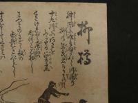 ８　８　川柳刷物　摺物　柳樽　木版彩色刷　約26×38cm　木版画　江戸　古文書