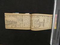 ８　８　明治新版　京都名所案内記　樺井達之輔編輯　風月堂　明治２０年