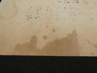 ８　９　刷物　摺物　浄瑠璃師範　木版刷　約51×66㎝　系図　古文書