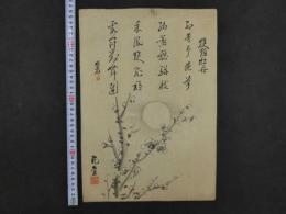 ８　４　月と梅　木版刷　約35.5×26㎝　書画　刷物　摺物　木版画　古文書