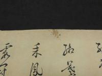 ８　４　月と梅　木版刷　約35.5×26㎝　書画　刷物　摺物　木版画　古文書