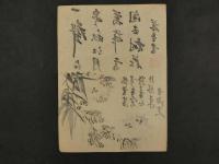 ８　４　笹と菊　木版刷　約35.5×26㎝　書画　刷物　摺物　木版画　古文書