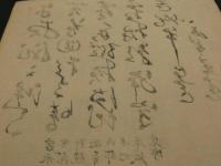 ８　４　湖岸　木版刷　約35.5×26㎝　書画　刷物　摺物　木版画　古文書