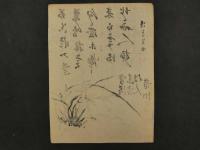 ８　４　蘭と土瓶　木版刷　約35.5×26㎝　書画　刷物　摺物　木版画　古文書