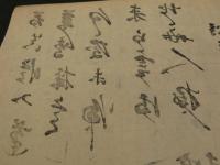 ８　４　蘭と土瓶　木版刷　約35.5×26㎝　書画　刷物　摺物　木版画　古文書