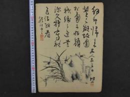８　４　岩と蘭　木版刷　約35.5×26㎝　書画　刷物　摺物　木版画　古文書