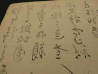 ８　４　岩と蘭　木版刷　約35.5×26㎝　書画　刷物　摺物　木版画　古文書