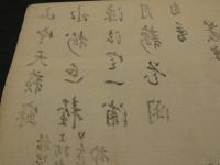 ８　４　山村　木版刷　約35.5×26㎝　書画　刷物　摺物　木版画　古文書