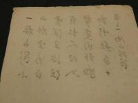 ８　４　蓮の花　木版刷　約35.5×26㎝　書画　刷物　摺物　木版画　古文書