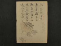 ８　４　牡丹の花？　木版刷　約35.5×26㎝　書画　刷物　摺物　木版画　古文書