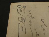 ８　４　柳と釣人　木版刷　約35.5×26㎝　書画　刷物　摺物　木版画　古文書
