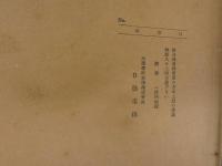 ８　9　大連市内遊覧記念　大連市内写真２P　集合写真１枚　スタンプ有　大連都市交通株式会社　古写真　古文書　戦前