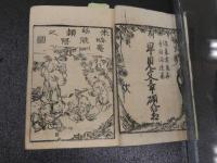 ８　7　早見文章硯箱　京都書林　天保6年　往来物　和本　古文書