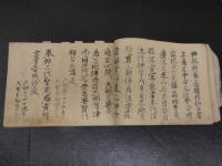 ８　7　不動護摩私記　江戸後期頃写　59丁　仏教次第　写本　古文書