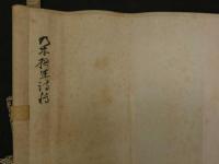 ８　7　模写　乃木希典　漢詩文　絹本墨書　本紙約28.5×21cm　全体約113×30cm　1帖　書　掛軸　古文書