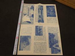 ８　7　熊本市案内図　両面印刷　約38.5×26cm　古地図　古文書