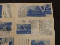 ８　7　熊本市案内図　両面印刷　約38.5×26cm　古地図　古文書
