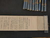 ８　7　小笠原流礼法　水島ト也他　元禄15年写　彩色図含む12巻　武家故実　古文書