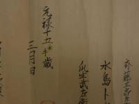 ８　7　小笠原流礼法　水島ト也他　元禄15年写　彩色図含む12巻　武家故実　古文書