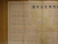８　7　大阪府神社分布図　昭和13年　和樂路屋　日下伊兵衛　約109.5×78cm　古地図　戦前　古文書