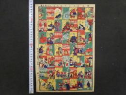 ８　６　新板志りとりもんく　明治19年　森本順三郎　石版色刷　約36×24.5㎝　石版画