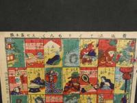 ８　６　新板志りとりもんく　明治19年　森本順三郎　石版色刷　約36×24.5㎝　石版画