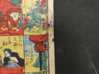 ８　６　新板志りとりもんく　明治19年　森本順三郎　石版色刷　約36×24.5㎝　石版画
