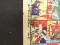 ８　６　新板志りとりもんく　明治19年　森本順三郎　石版色刷　約36×24.5㎝　石版画