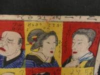 ８　６　三十二相辻占尽　明治15年　榎本藤兵衛　木版彩色刷　約36×24.5㎝　木版画・錦絵